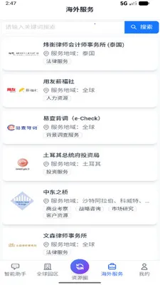 ��������(��С��ҵ����ƽ̨)v1.9 �ֻ���
