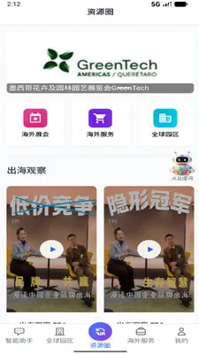 ��������(��С��ҵ����ƽ̨)v1.9 �ֻ���