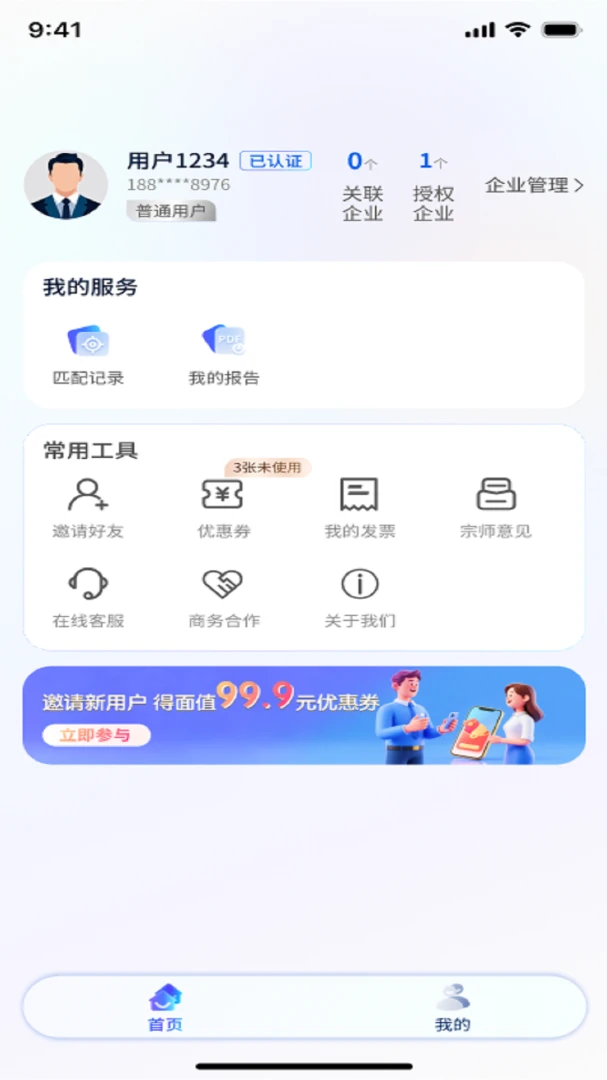 ����ʦ��׿���ֻ���v5.6.1 �ٷ�����