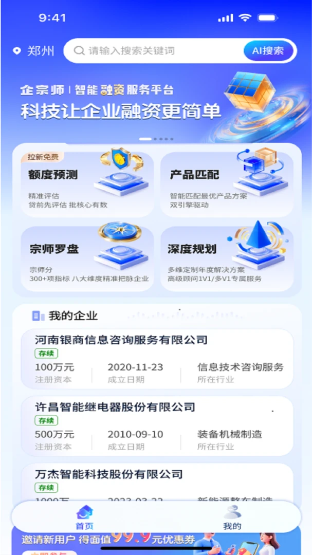 ����ʦ��׿���ֻ���v5.6.1 �ٷ�����