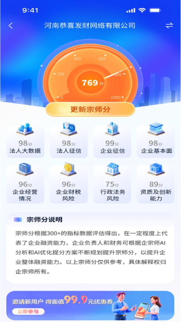 ����ʦ��׿���ֻ���v5.6.1 �ٷ�����