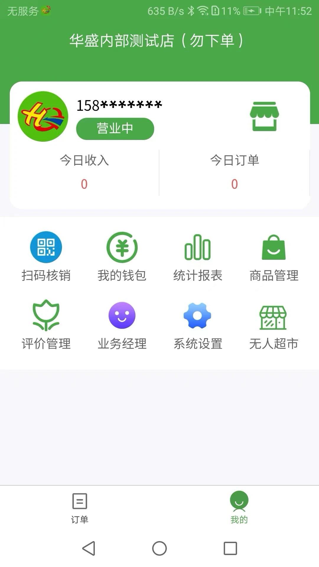 ��ʢ�̼�2026���°汾v2.7.5 ��Ѱ�