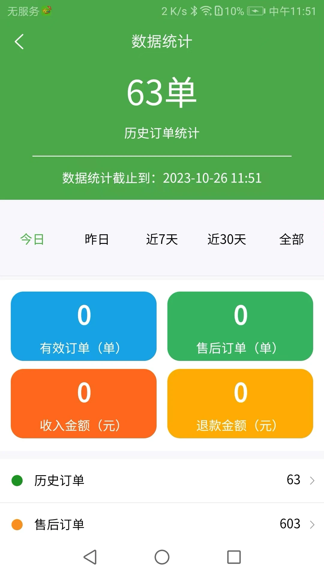 ��ʢ�̼�2026���°汾v2.7.5 ��Ѱ�