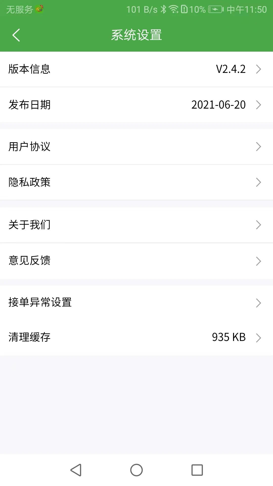 华盛商家2026最新版本 华盛商家2026最新版本