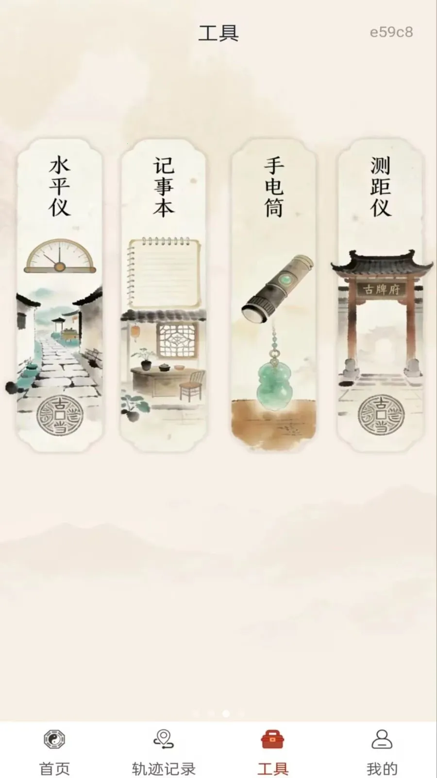 ������̷�ˮ(��λ�Ļ�����)v1.0.0 �ֻ���