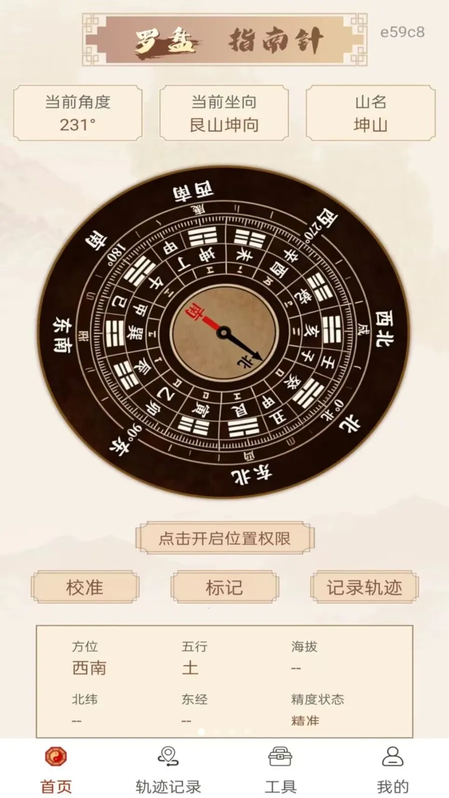 ������̷�ˮ(��λ�Ļ�����)v1.0.0 �ֻ���