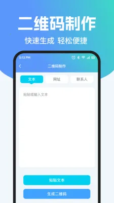 ��ά��ɨ����Ѳ鰲׿���ֻ���v1.0.2 ��Ѱ�