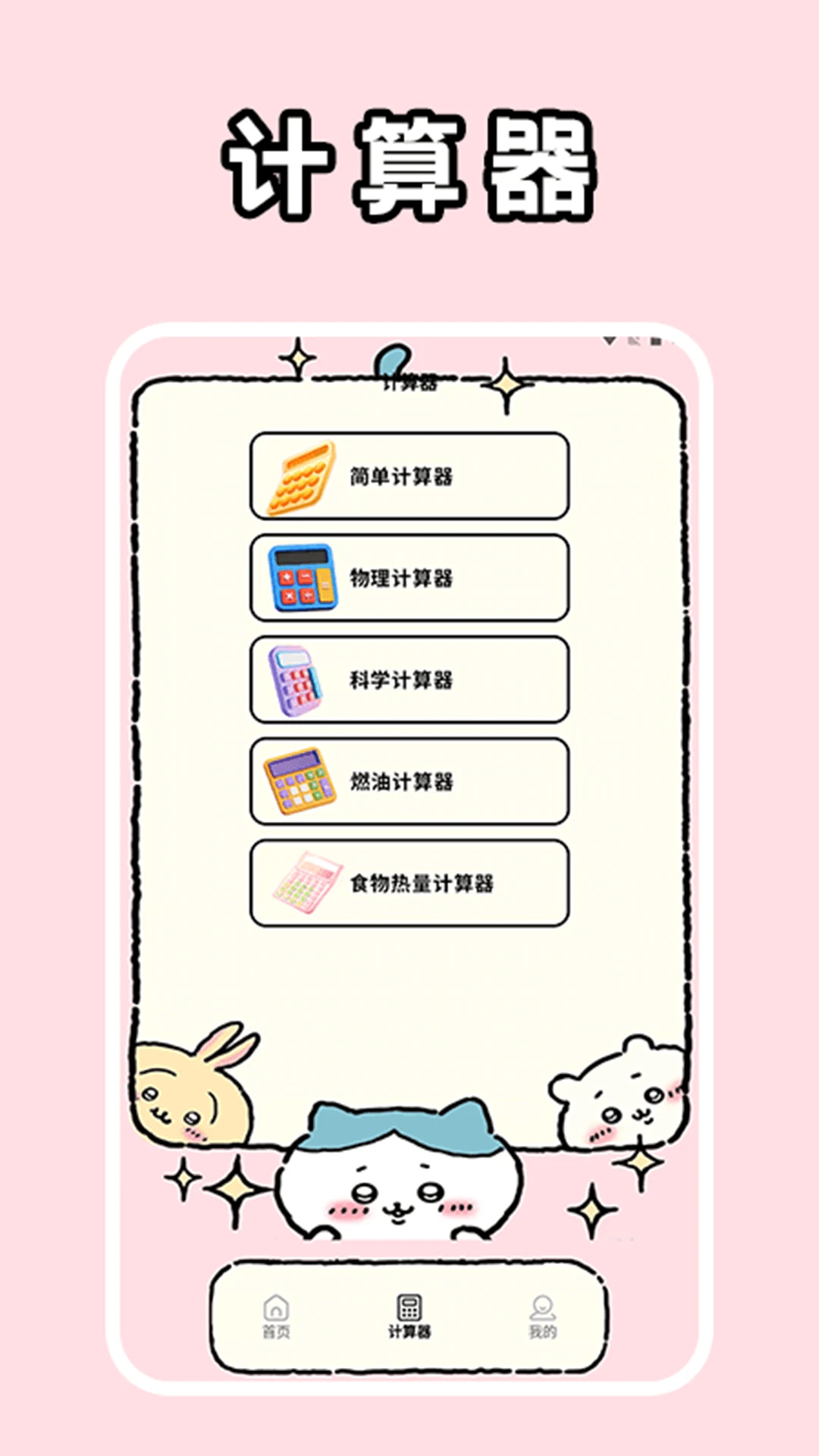 crosshairrr极速版(IT运维工具) crosshairrr极速版(IT运维工具)