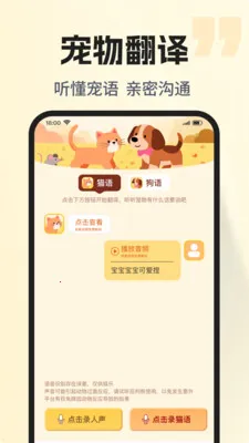 �ȳ�è����ѷ���(���ﻥ��Ӧ��)v1.0.2 �ֻ���