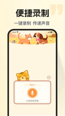 �ȳ�è����ѷ���(���ﻥ��Ӧ��)v1.0.2 �ֻ���