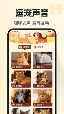 �ȳ�è����ѷ���(���ﻥ��Ӧ��)v1.0.2 �ֻ���