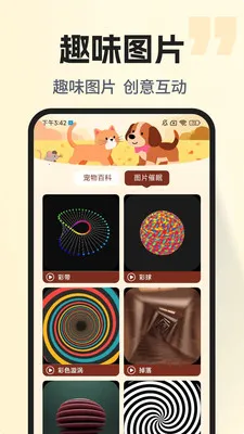 �ȳ�è����ѷ���(���ﻥ��Ӧ��)v1.0.2 �ֻ���