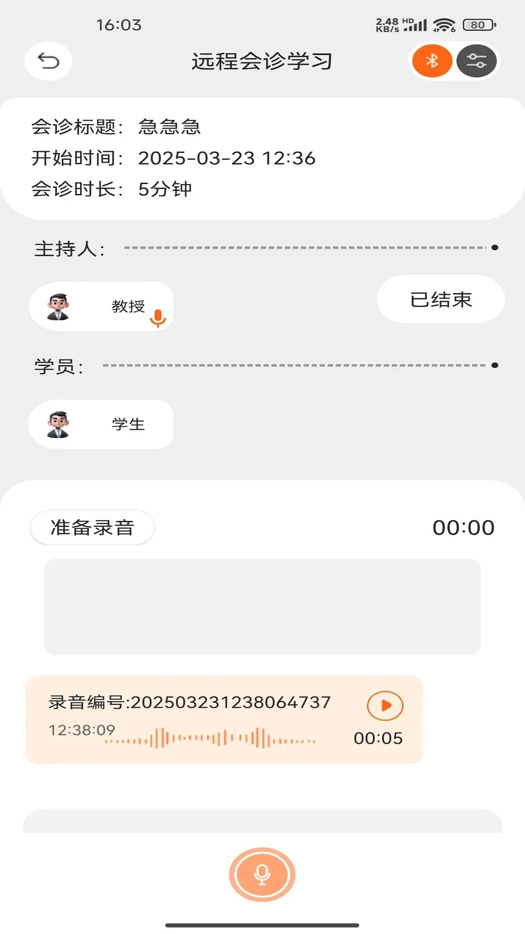�����ѧ�����ֻ���V2.0.021 ��׿��