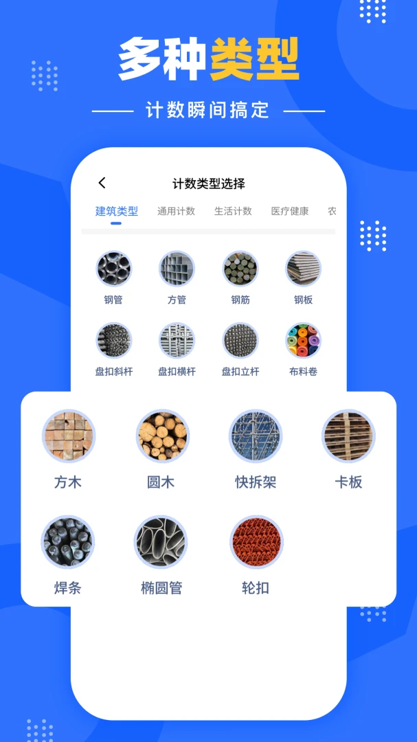 �����Զ�����(���ռ�������)v1.0.2 ��׿��