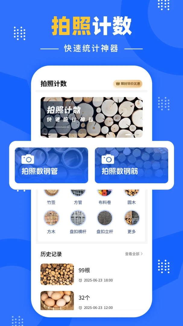 �����Զ�����(���ռ�������)v1.0.2 ��׿��