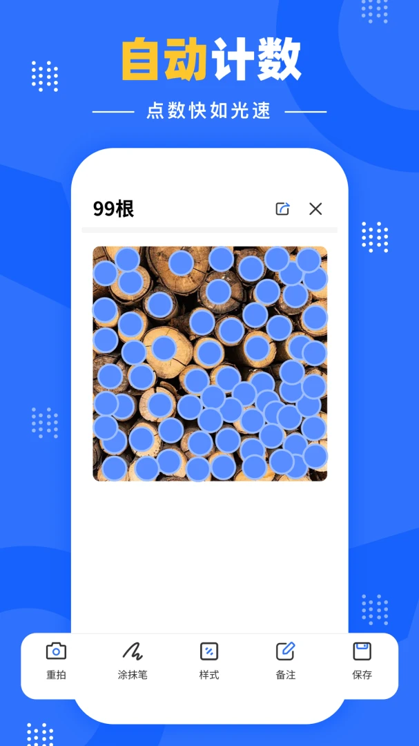 �����Զ�����(���ռ�������)v1.0.2 ��׿��