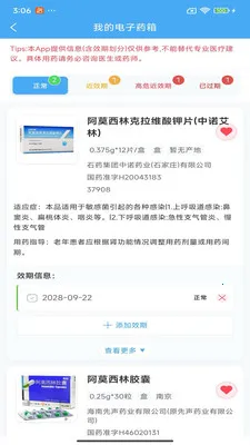 ������ҩ�ǻ�2026���°汾v200 �ֻ���