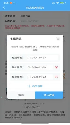 ������ҩ�ǻ�2026���°汾v200 �ֻ���