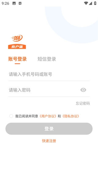 咻咻易达商家(商家运营平台) 咻咻易达商家(商家运营平台)
