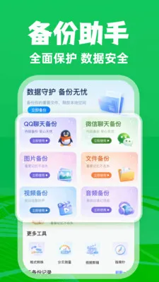 ΢�����¼��ѱ�����2026�ٷ����°汾v1.0.3 ��׿��