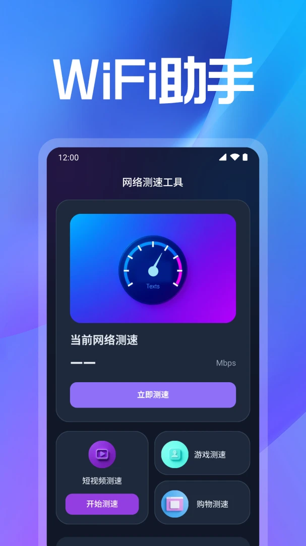 WiFi���ܽ�Կ(�ֻ�״̬���)v1.0.3.1006 �ֻ���