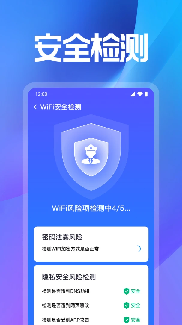 WiFi���ܽ�Կ(�ֻ�״̬���)v1.0.3.1006 �ֻ���