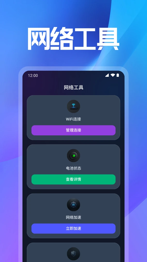 WiFi���ܽ�Կ(�ֻ�״̬���)v1.0.3.1006 �ֻ���