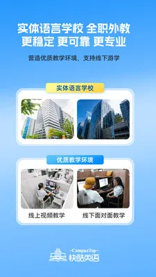 CampusTop���2026���°汾v2.213 �ٷ�����