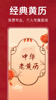 �ϻ���������������Ѱ�(��������ѯӦ��)v1.0.0 ��׿��