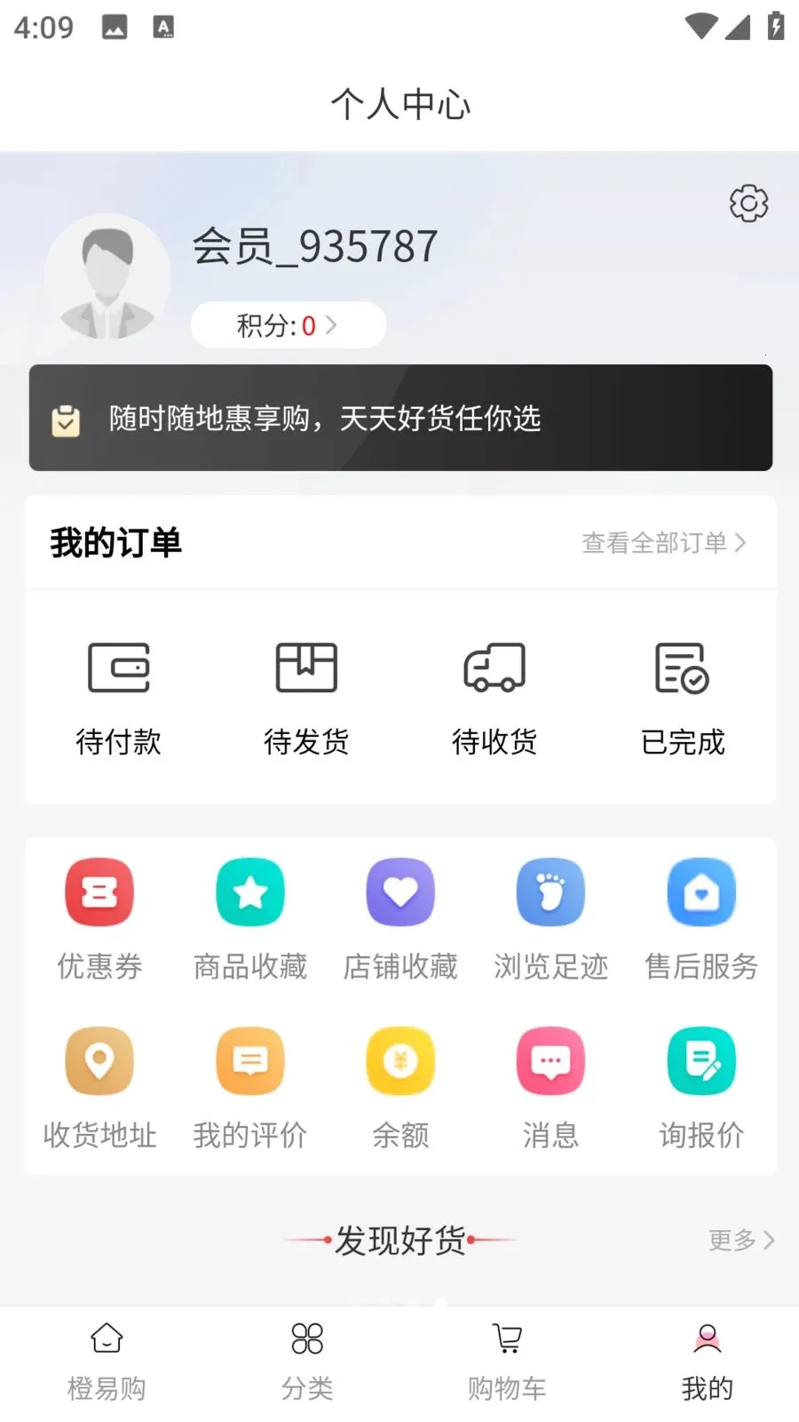���׹�(��ݹ���APP)v1.0.0 ��׿��