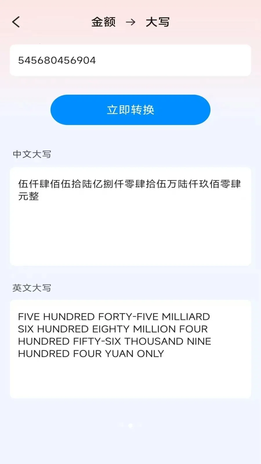 ��ɨɨ������(ɨ�蹤��Ӧ��)v3.2.0.2 �ֻ���