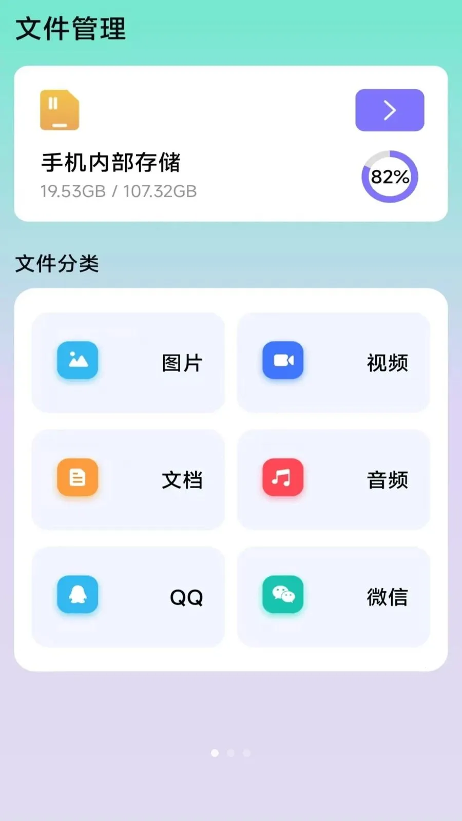 ��ɨɨ������(ɨ�蹤��Ӧ��)v3.2.0.2 �ֻ���