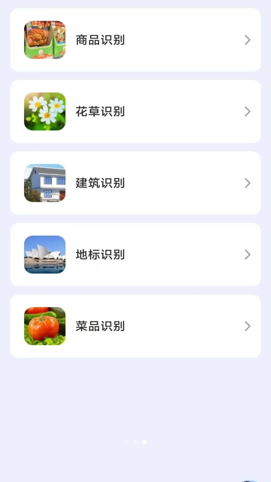 ��ɨɨ������(ɨ�蹤��Ӧ��)v3.2.0.2 �ֻ���