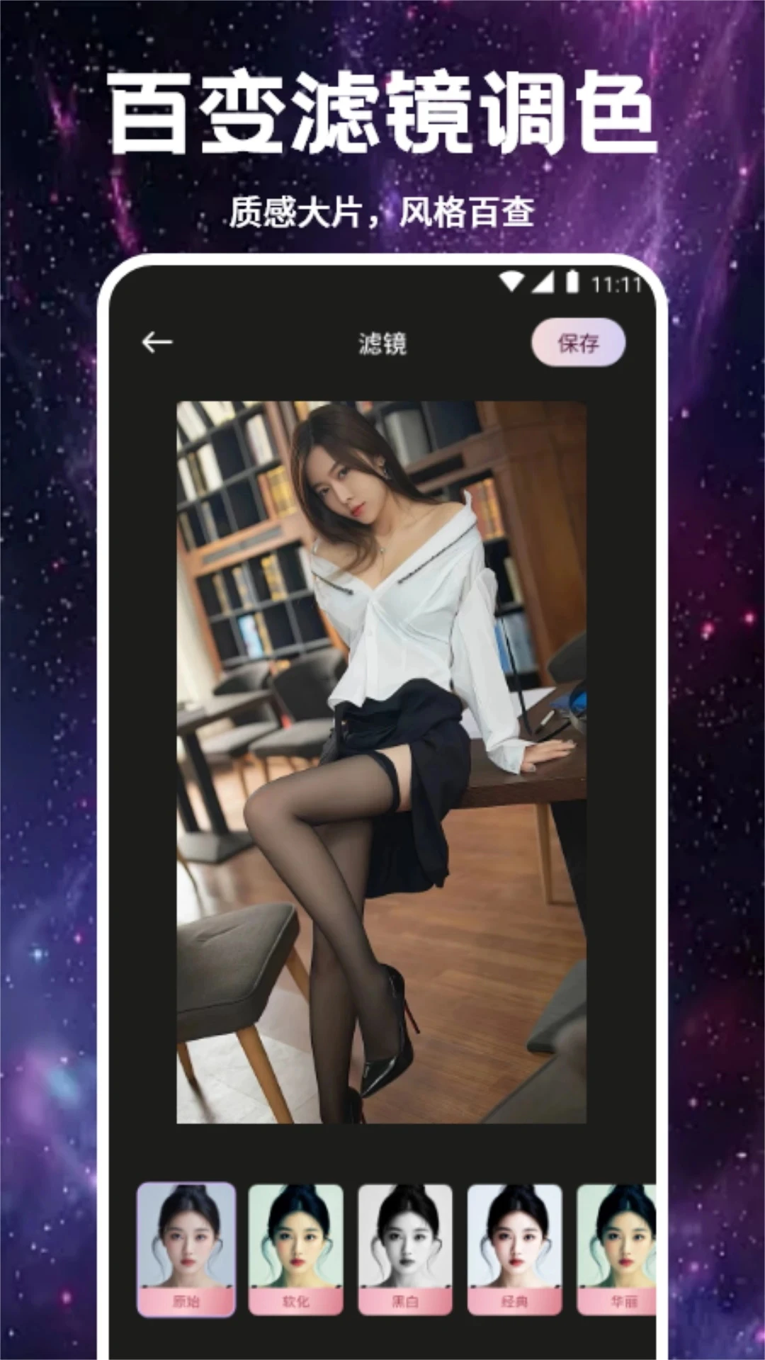 Smon����(ͼƬ�༭��ӰӦ��)v1.3 ��׿��