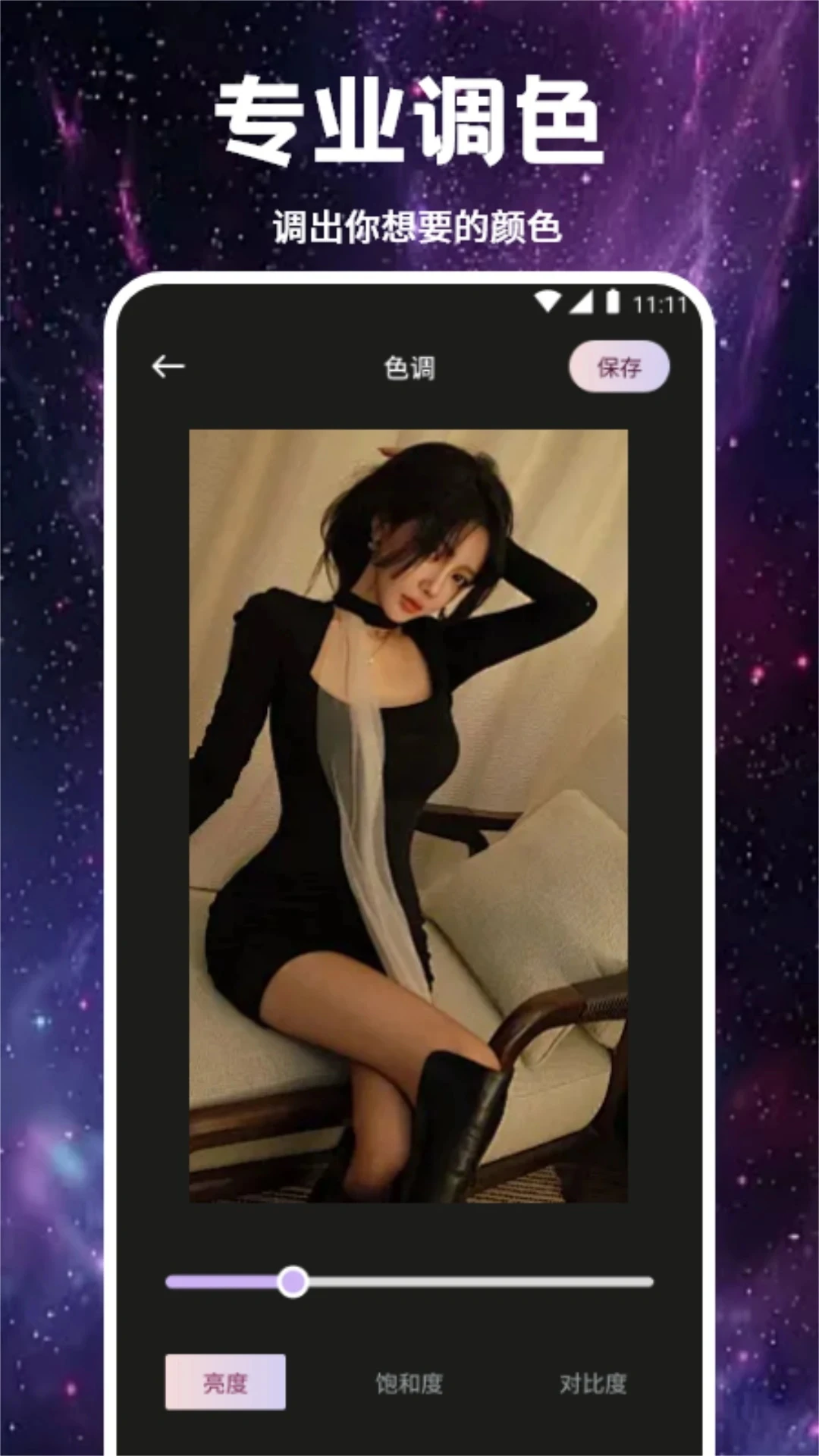 Smon����(ͼƬ�༭��ӰӦ��)v1.3 ��׿��