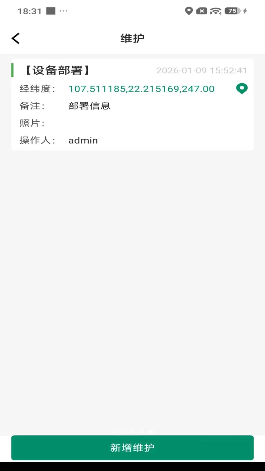 ˾������(�������豸����)v1.0.26040915 ��׿��