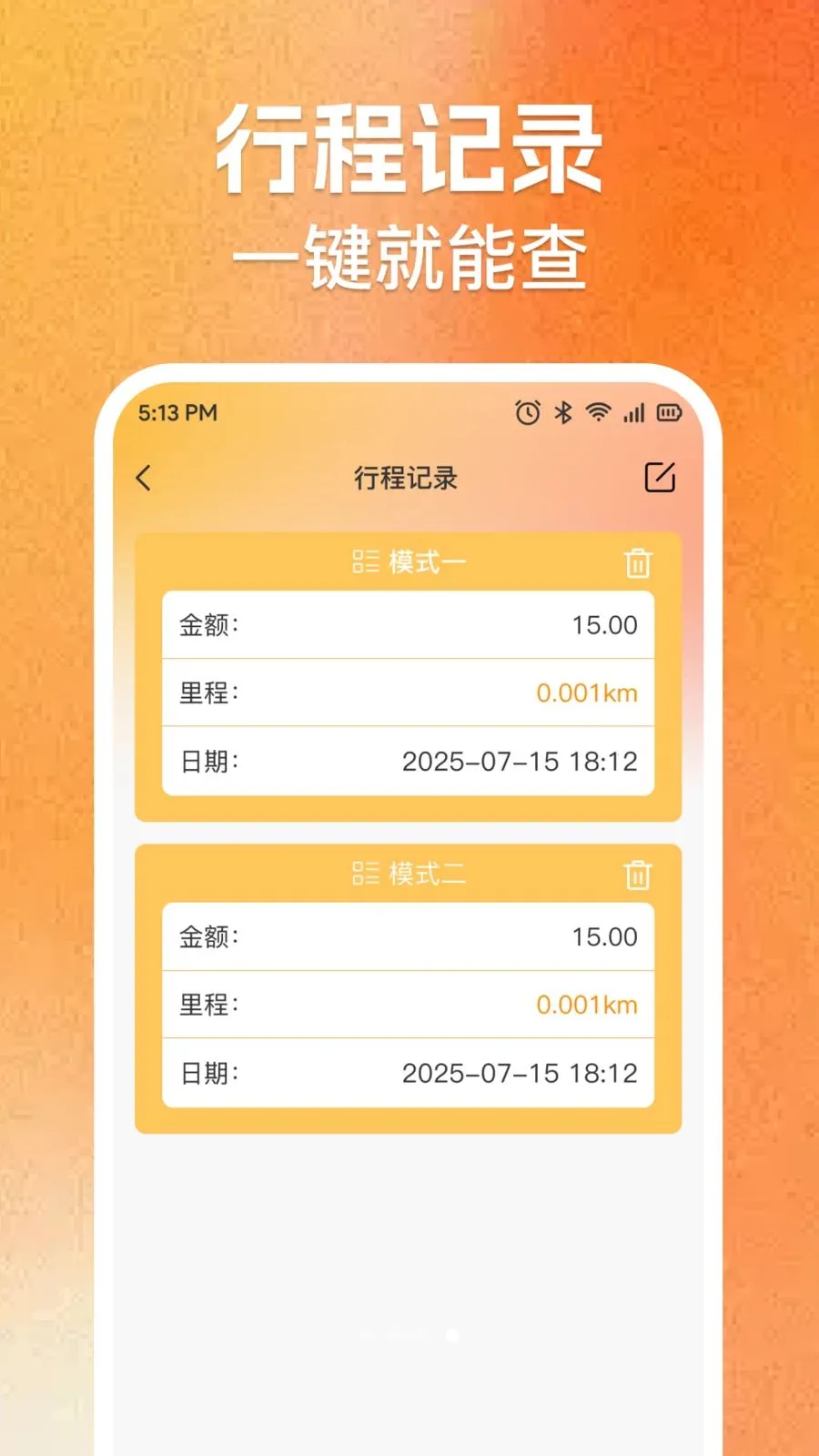 ʵʱ���⳵�ѼƼ�(���⳵��Ӫ����)v1.0.0 ��׿��