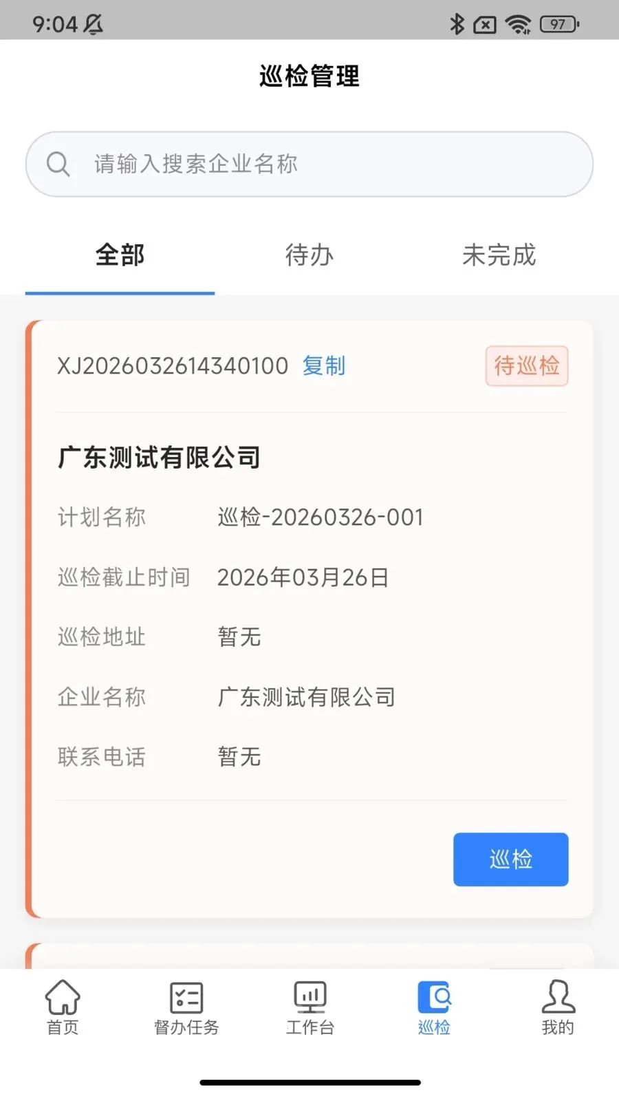 �ǻ������ƶ���(��������ƽ̨)v1.0.5 ��׿��