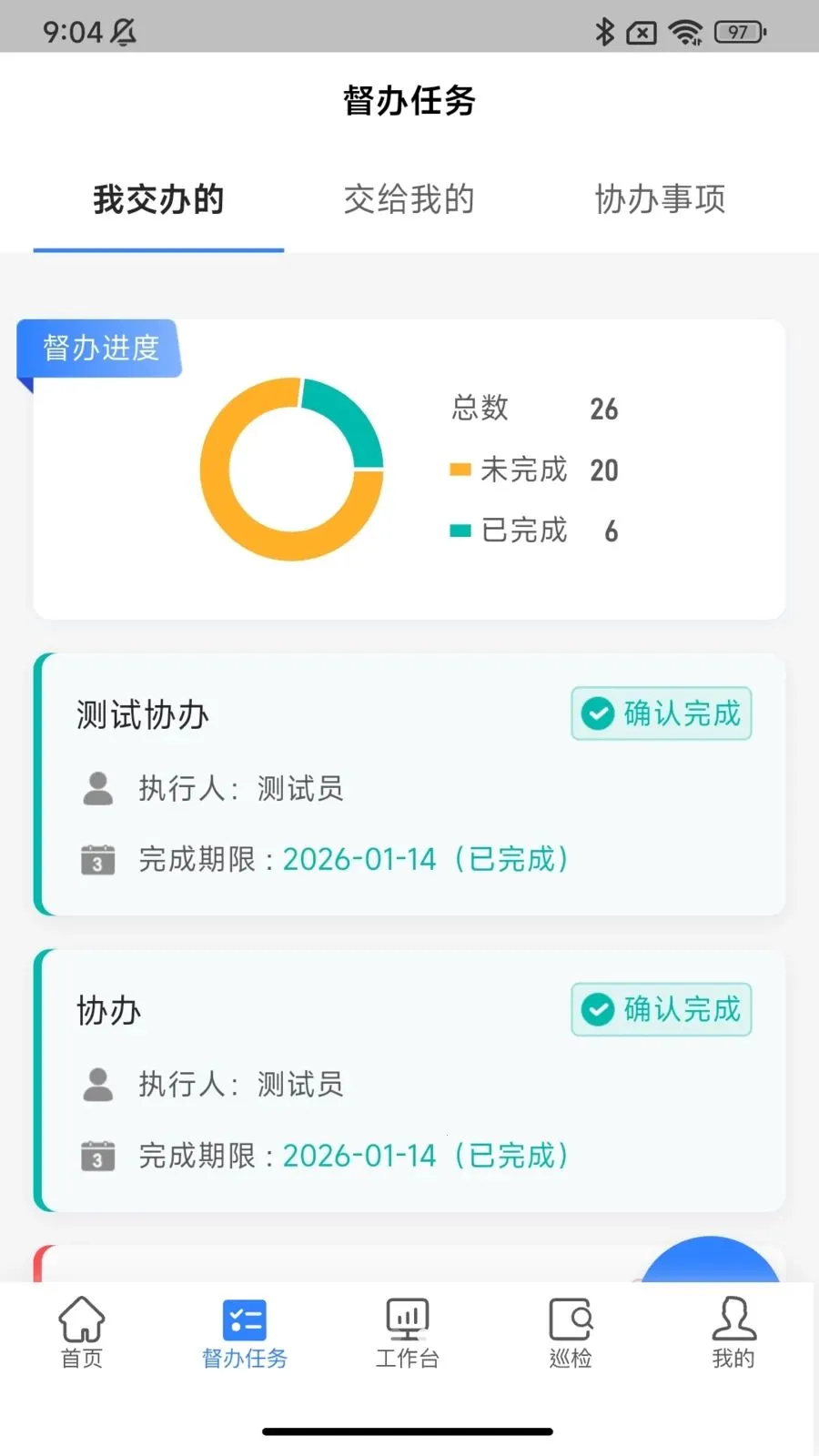 �ǻ������ƶ���(��������ƽ̨)v1.0.5 ��׿��