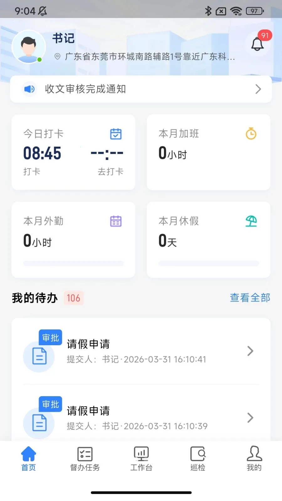 �ǻ������ƶ���(��������ƽ̨)v1.0.5 ��׿��