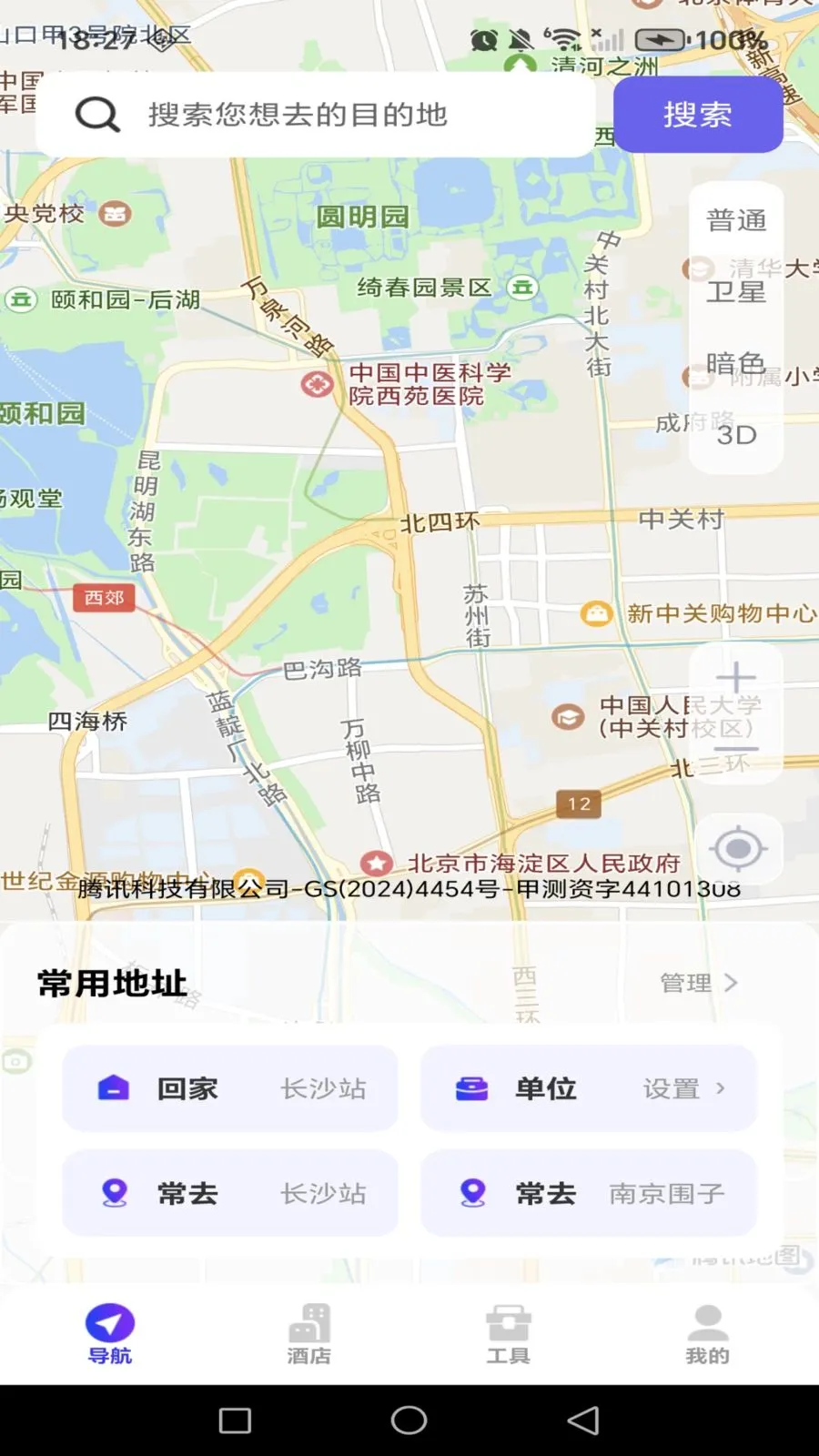 ������ǵ�·����(�ǻ۳��е���)v1.0.0 ��Ѱ�