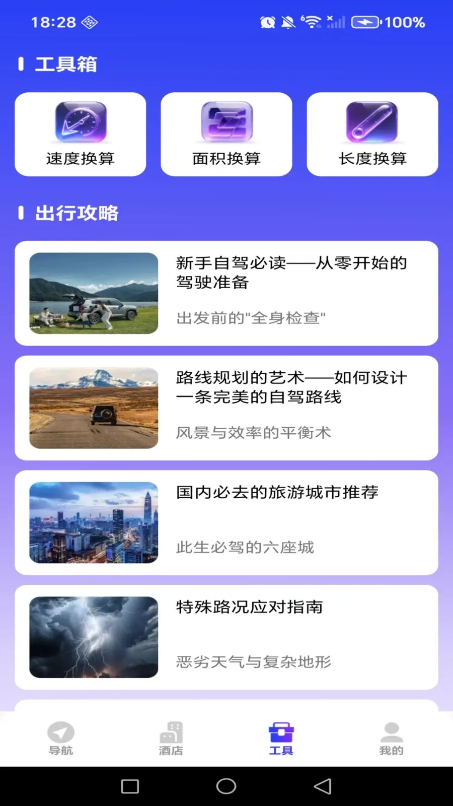 ������ǵ�·����(�ǻ۳��е���)v1.0.0 ��Ѱ�