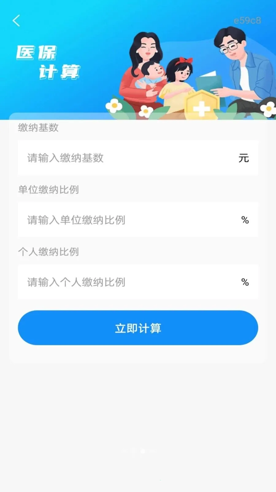 ����˰��Ʊͨ(�칫����Ч�ʹ���)v1.0.5 �ٷ�����