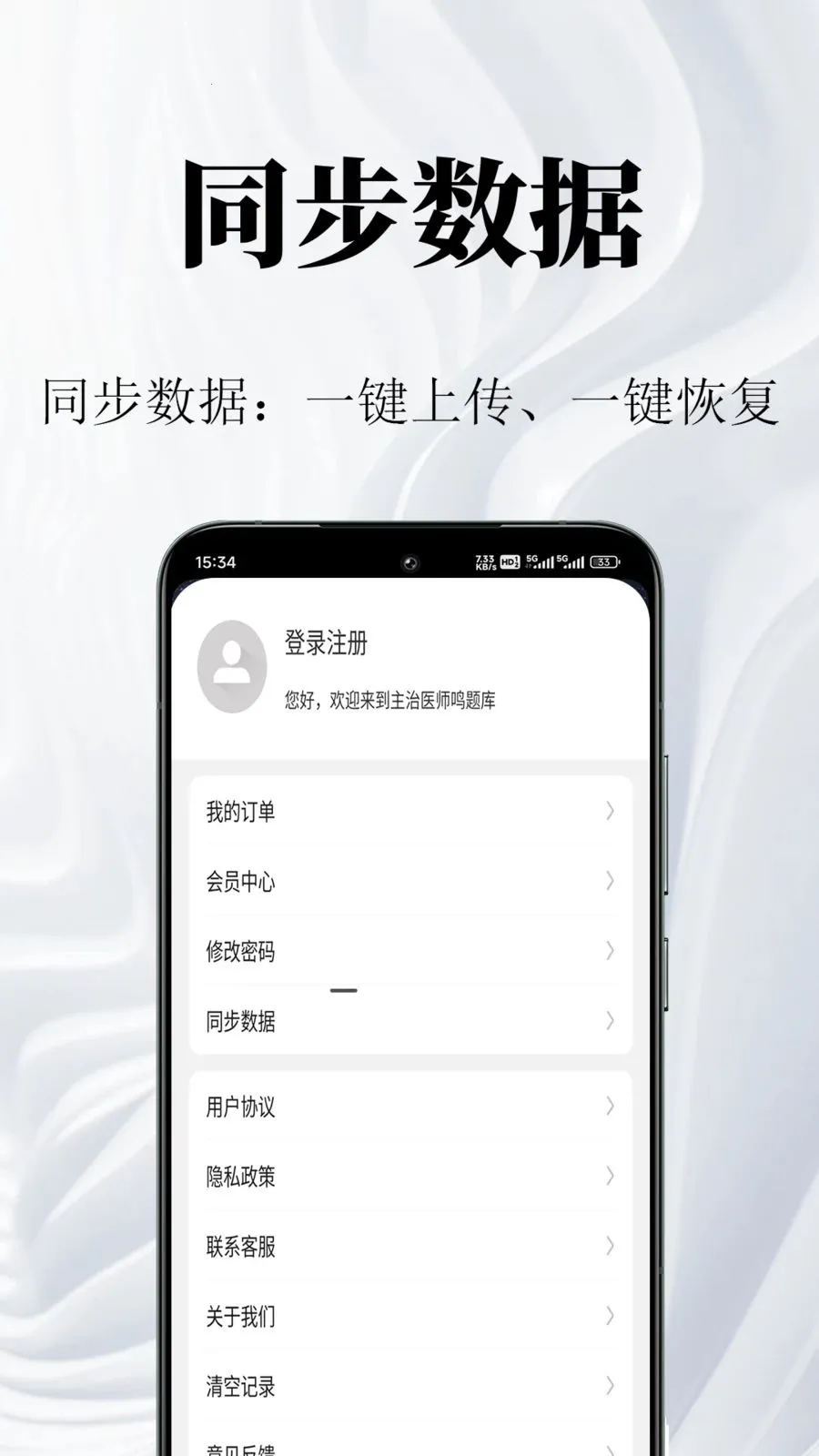 考研政治鸣题库2026官方最新版本 考研政治鸣题库2026官方最新版本