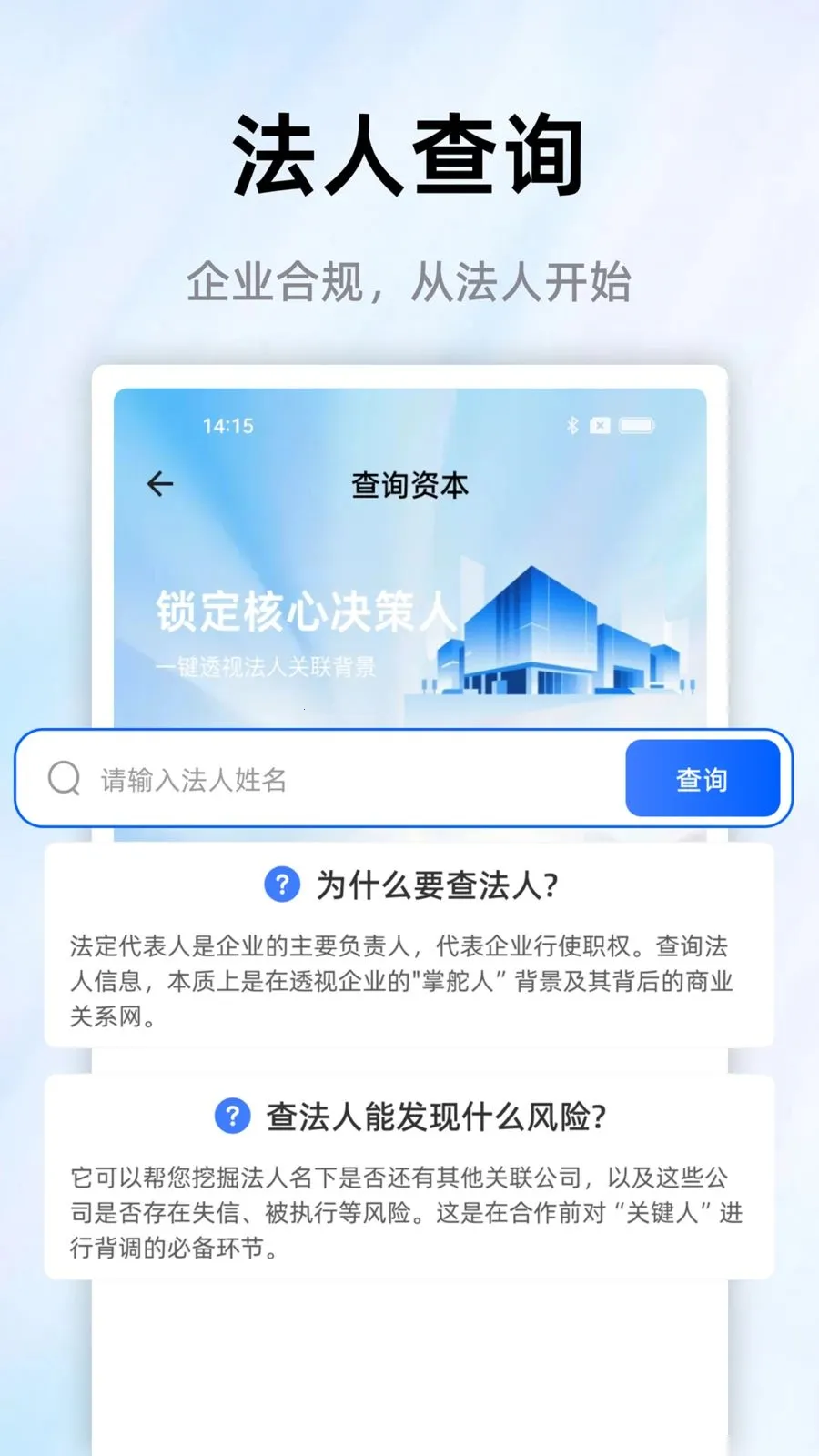 ��ҵ�����(��ҵ��Ϣ��ѯ)v1.0.0 ��׿��