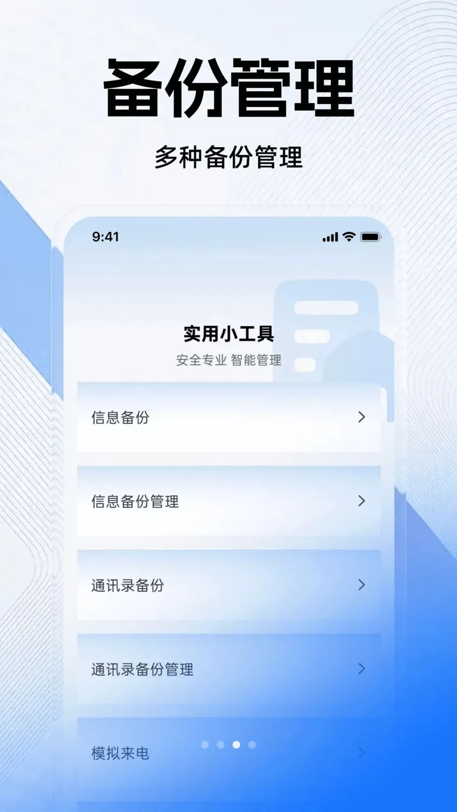 ���ű����ֻ����ְ�׿���ֻ���v1.0.0 �ٷ�����