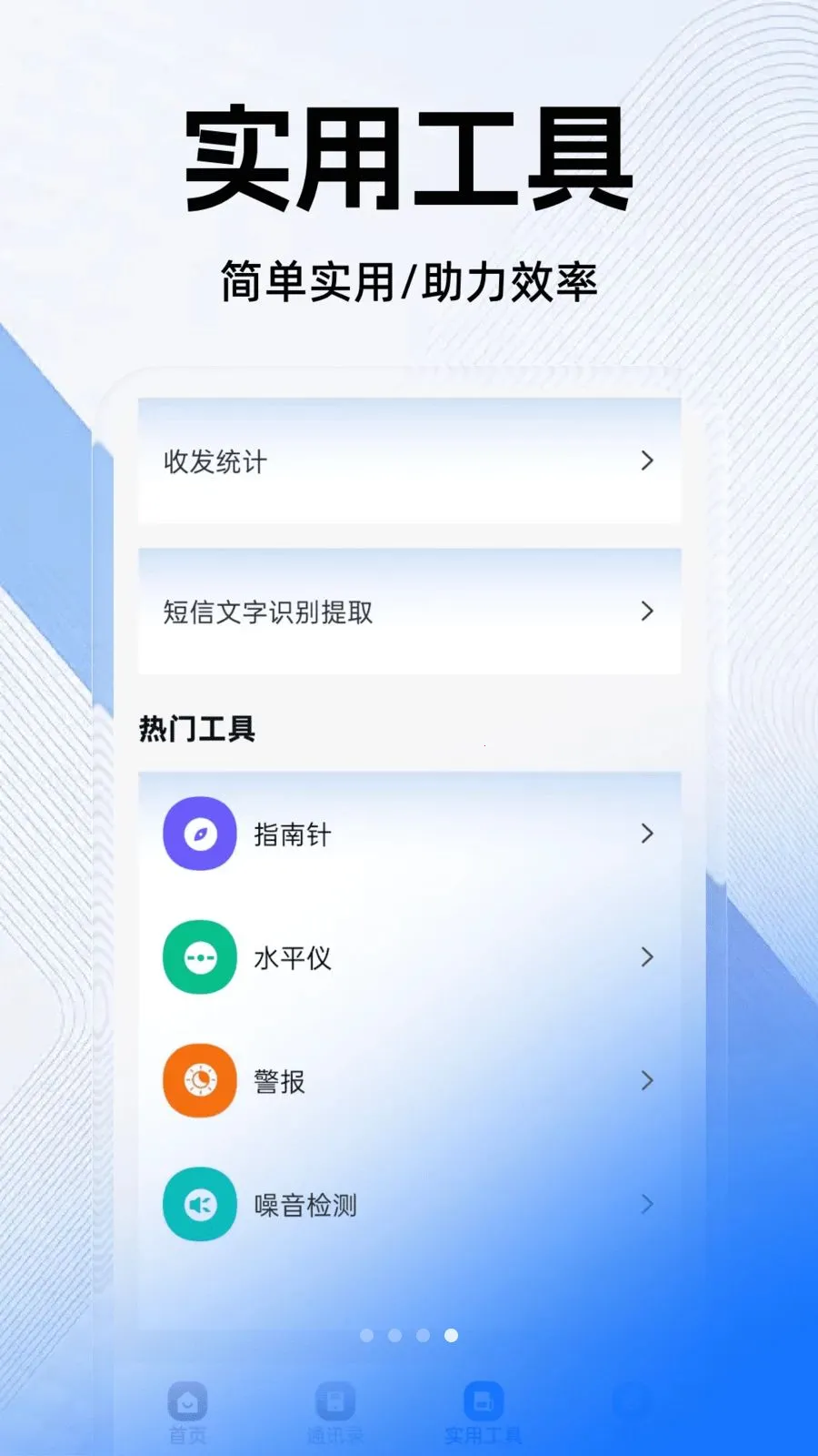 ���ű����ֻ����ְ�׿���ֻ���v1.0.0 �ٷ�����
