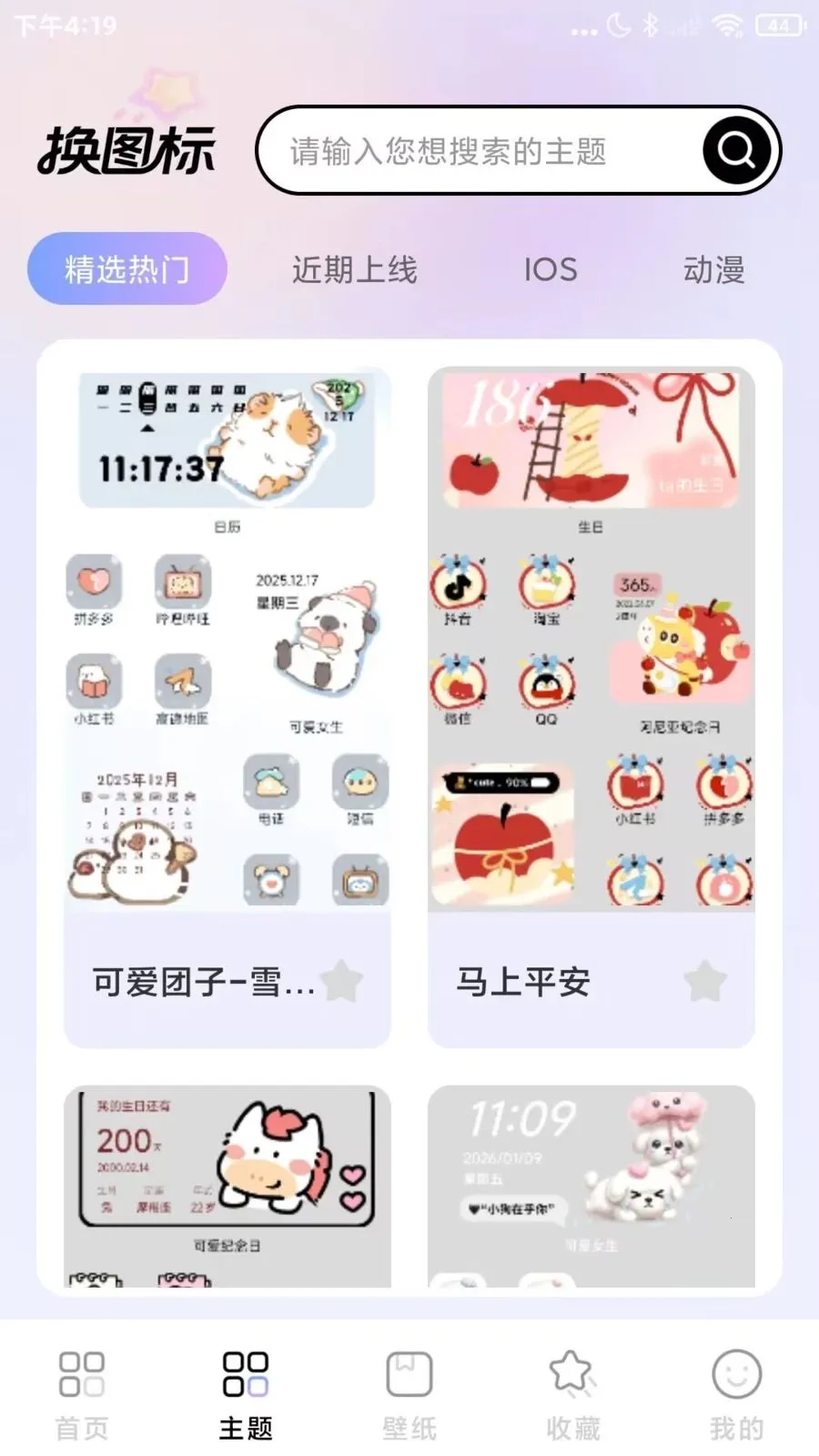 ΢��ݻ�ͼ�갲׿���ֻ���v1.0.1 �ֻ���