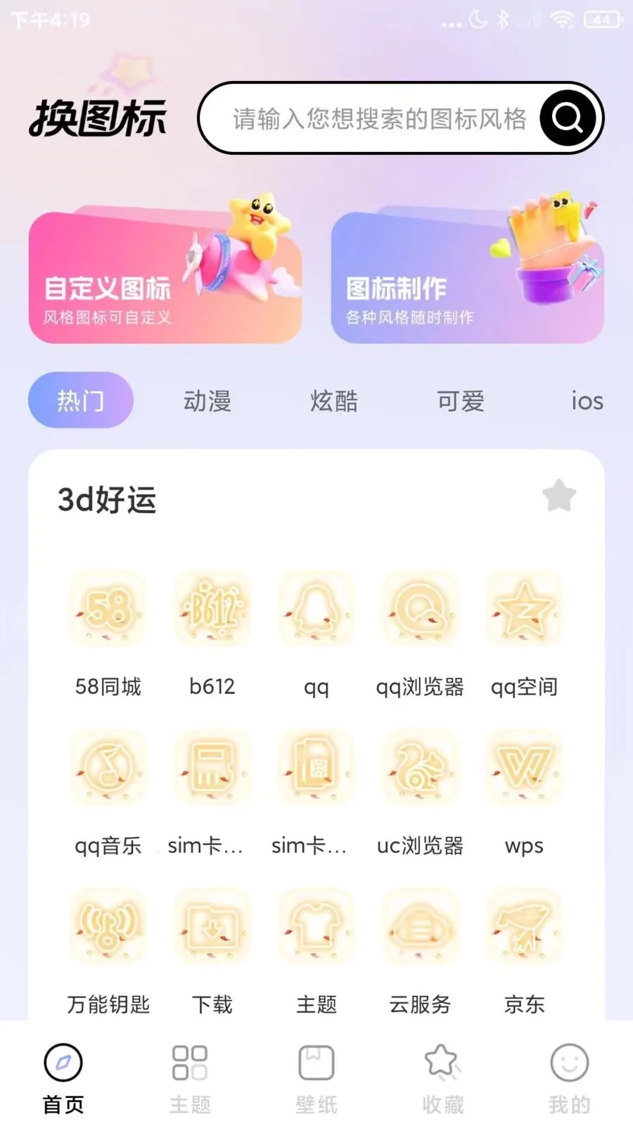 ΢��ݻ�ͼ�갲׿���ֻ���v1.0.1 �ֻ���