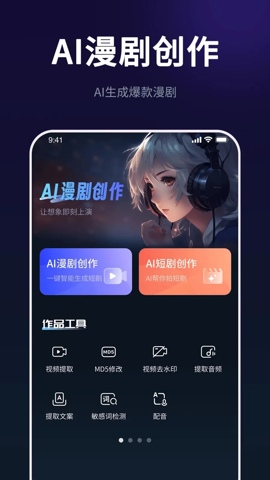 AI���紴����ʦ2026�ٷ����°汾v2.3.0 ��Ѱ�
